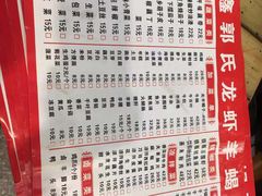 菜单-鑫郭氏·南昌20年大排档(绳金塔店)