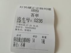 -好快螺柳州螺蛳粉(大西门店)