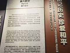 -沈阳“九·一八”历史博物馆