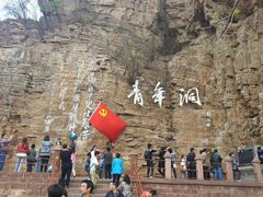 android_upload_pic-红旗渠风景区