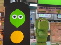 -柠季·手打柠檬茶(静安大悦城北座B1店 )