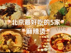 -郭记小街麻辣烫(南小街总店)