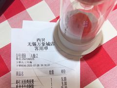 -西贝(无锡万象城店)