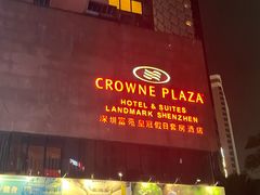 -深圳富苑皇冠假日套房酒店