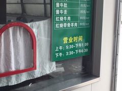 -上海为民商行清真饭店(南大路店)