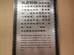 -利顺德博物馆