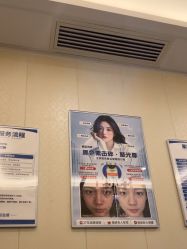 -海峡医疗美容医院