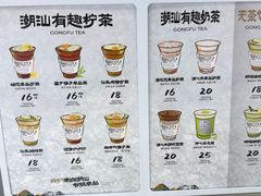 -茶月山·潮汕工夫茶饮(乐峰广场店)