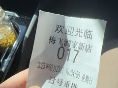 -梅飞酒家(名辉豪庭店)