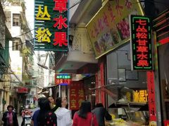 门面-老炳·七丛松甘草水果