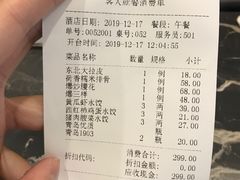 账单-金春禧(英雄山路旗舰店)