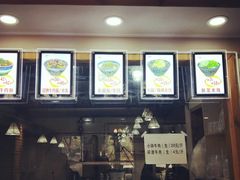 -蒋六十八梯眼镜面(狮子坪店)