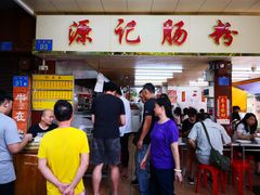 门面-源记肠粉(华贵路店)