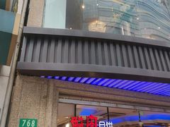 -泰康食品(南京东路店)