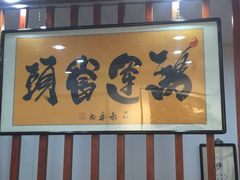门面-五牛头