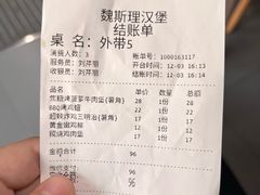 -魏斯理汉堡(西安沣东吾悦店)