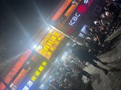 -清真·舒迩布炕锅王·高原美食文化(青海总店)