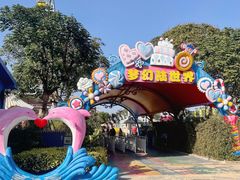 -巨鹏飞梦幻海岸