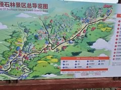 -梭布垭石林景区