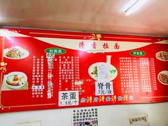 -成娟清香拉面馆(鲁迅路)