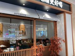 -江渔儿酸菜鱼·拔草餐厅(虎门君乐汇店)