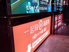 -海底捞火锅(汇金星力城店)