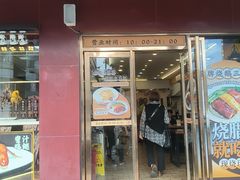 -余百年·现烧烧腊(布吉金利店)