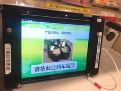 -京樽回転寿司(奥林匹克店)