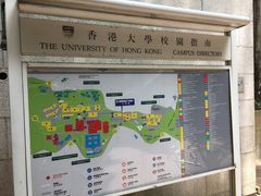 -香港大学