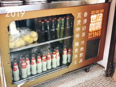 -世记咖啡(氹仔外卖店)