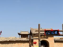 -镇北堡西部影城