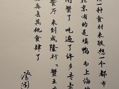 -成隆行·蟹王府(淮海店)