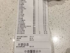 账单-海底捞火锅(金花路店)