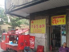 -小红车炸蛋葱油饼
