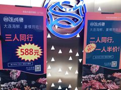 -乔哥铭洋海鲜自助(皇城恒隆广场店)