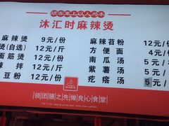 菜单-哈尔滨师范大学-第2学生食堂