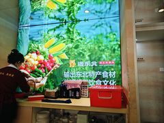 -遇东北林区铁锅炖(南开店)