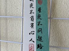 -苏梦江南·淮扬菜(夫子庙店)