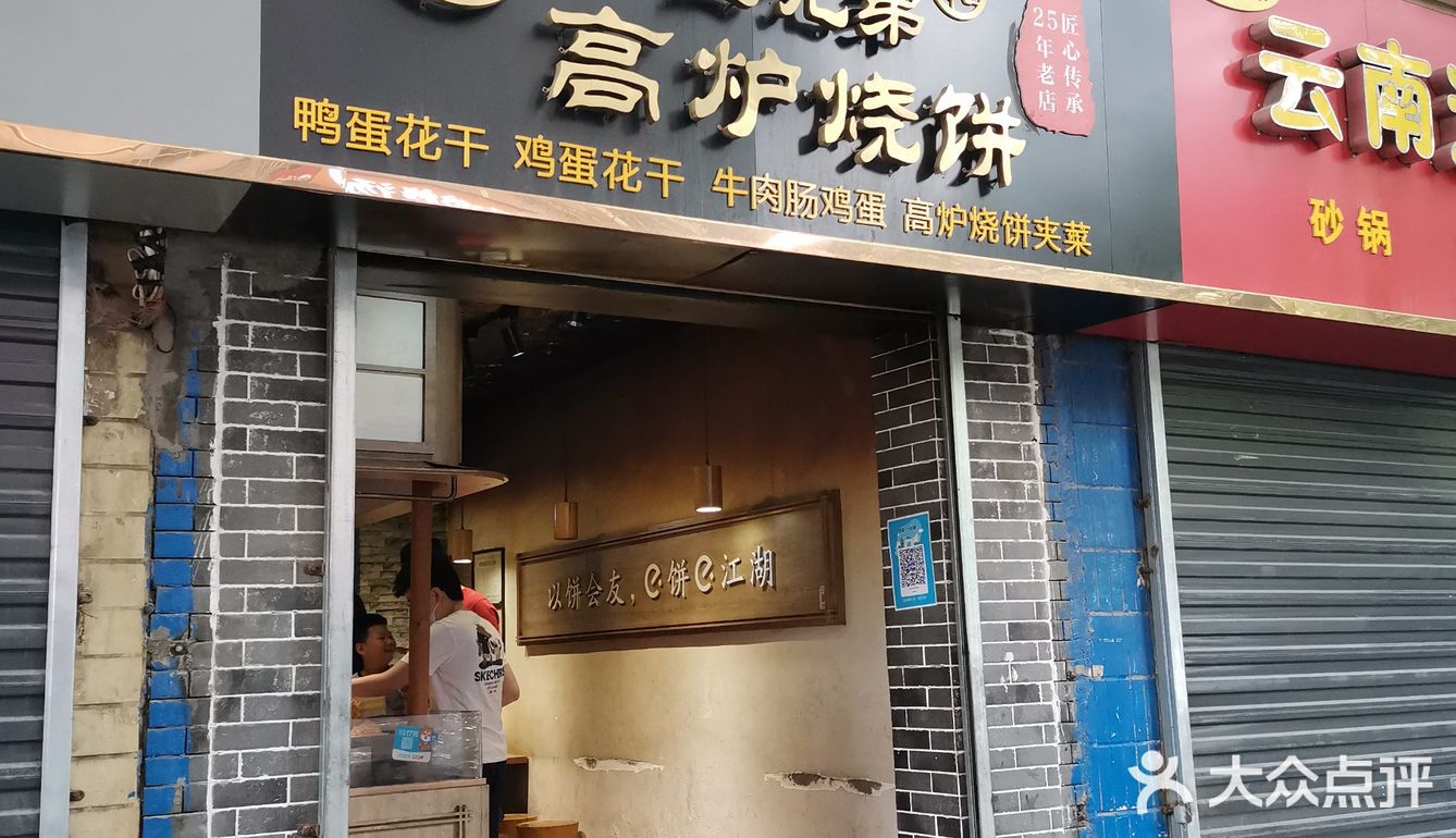 西安美食攻略（一期）