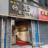 西安美食攻略（一期）
