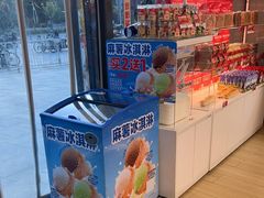 -味多美蛋糕(义和庄地铁店)