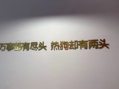 -Eckl’s爱氏热狗(猫街店)