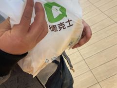 -德克士(睢宁曼哈顿店)