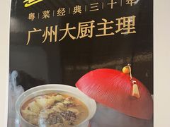 -粤香楼(新光里店)