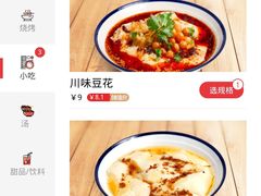 -遇见小面(东方宝泰店)