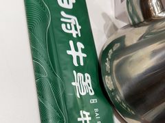 -白府牛罩(总店)