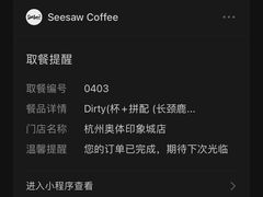 -Seesaw Coffee(杭州奥体印象城店)