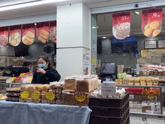 -闻酥园(青羊区人民中路店)