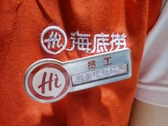 -海底捞火锅(石景山万达广场店)