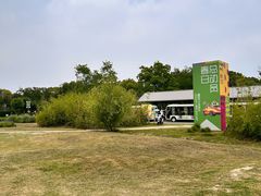-嘉北郊野公园